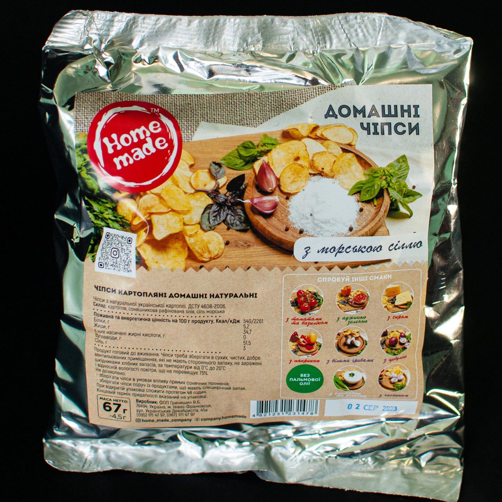 Чипси картопляні з морською сіллю