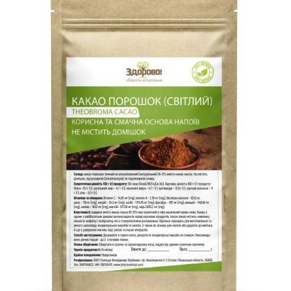 Какао порошок світлий натуральний 10-12% 250г Здорово