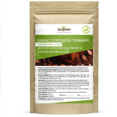 Какао порошок темний натуральний 22% 250г Здорово