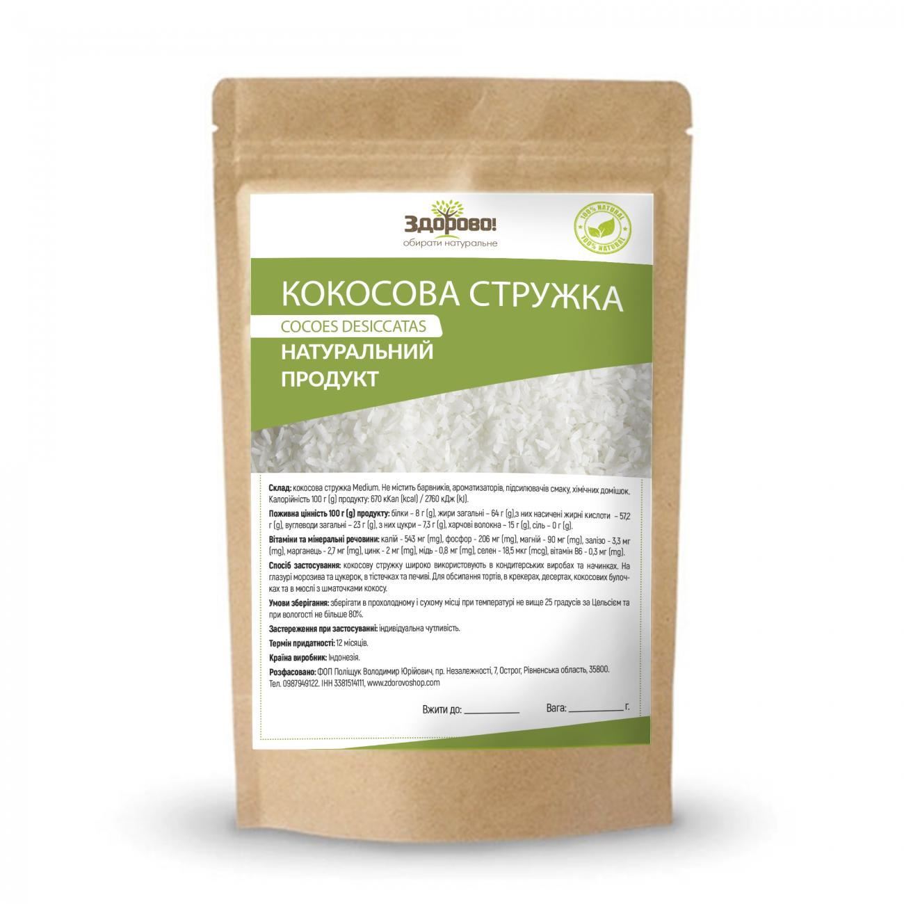 Кокосова стружка 250г Здорово