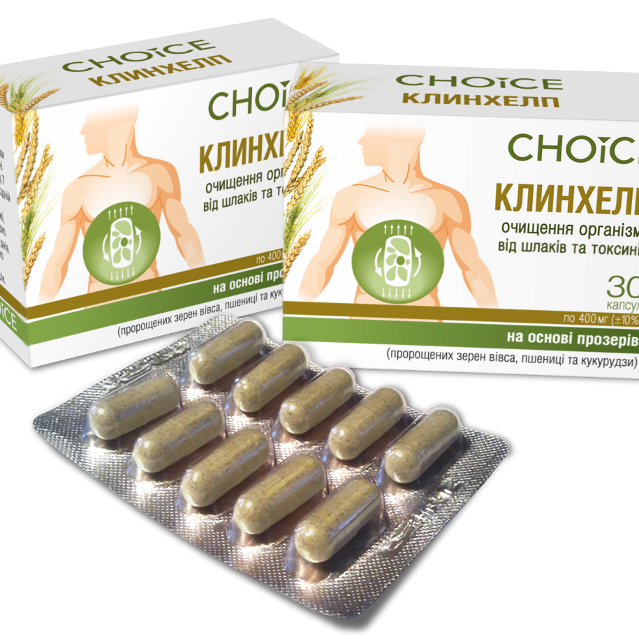 Клінхелп очищення організму від шлаків та токсинів CHOICE
