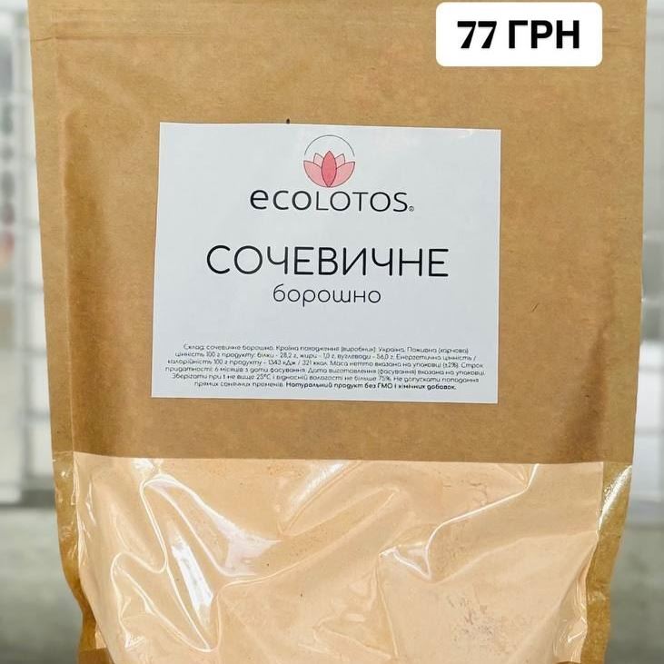 Борошно сочевиці червоної 500г ECOLOTOS