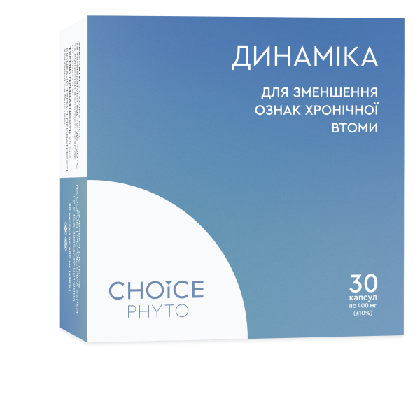 Динаміка для зменшення ознак хронічної втоми 30капсул CHOICE