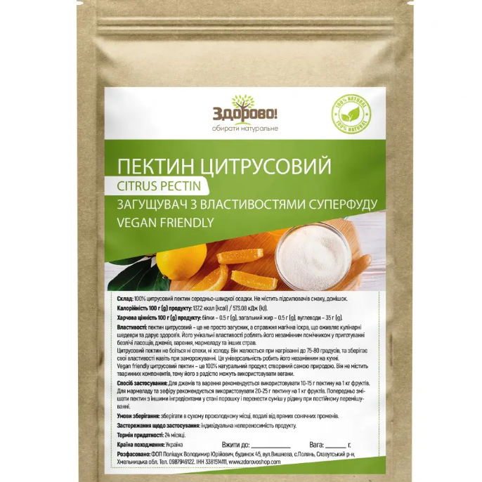 Пектин цитрусовий 250г Здорово