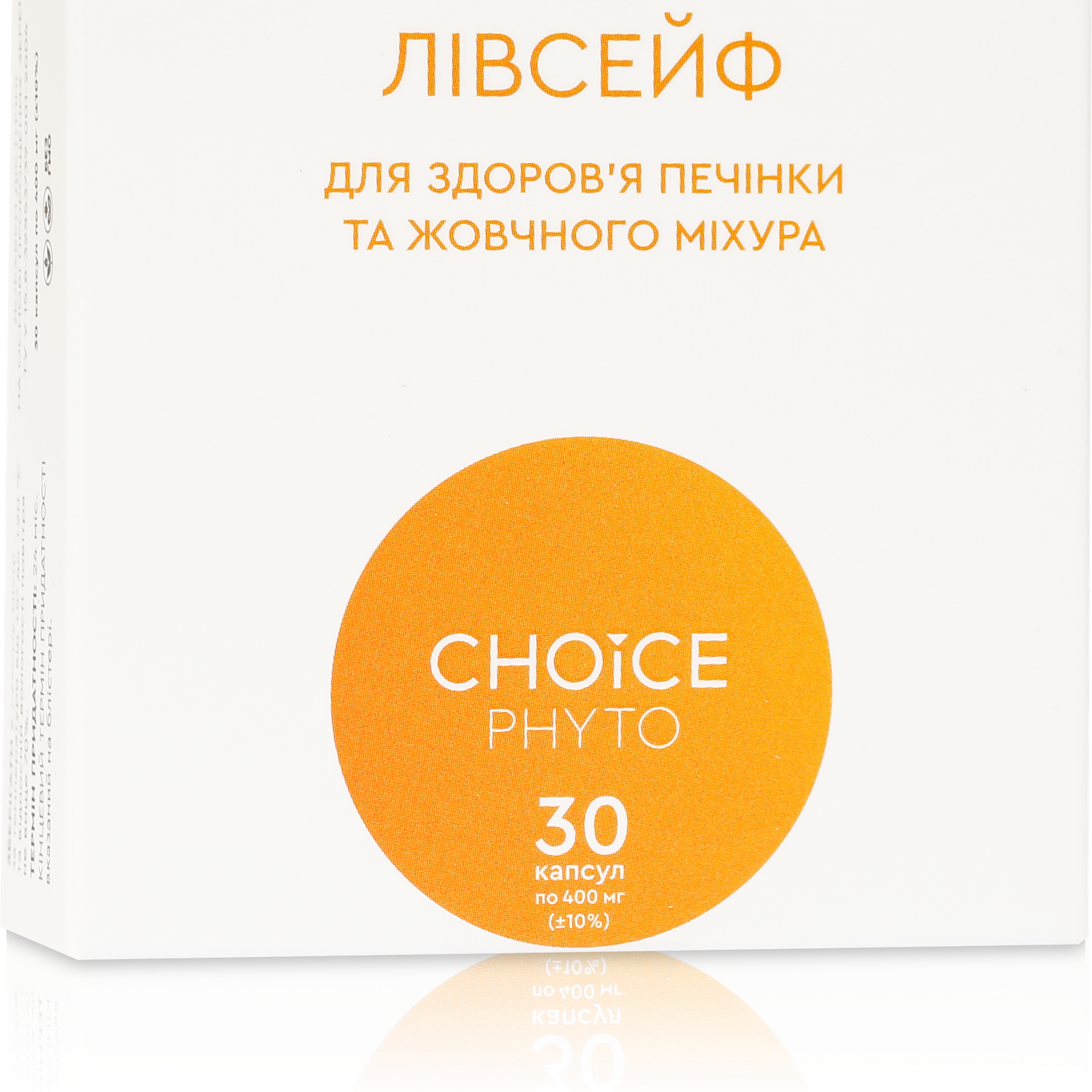 Лівсейф для здоров'я печінки та жовчного міхура CHOICE