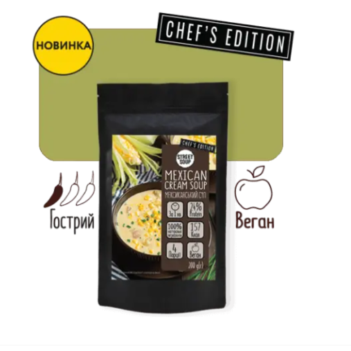 STREET SOUP Мексиканський крем-суп 200г