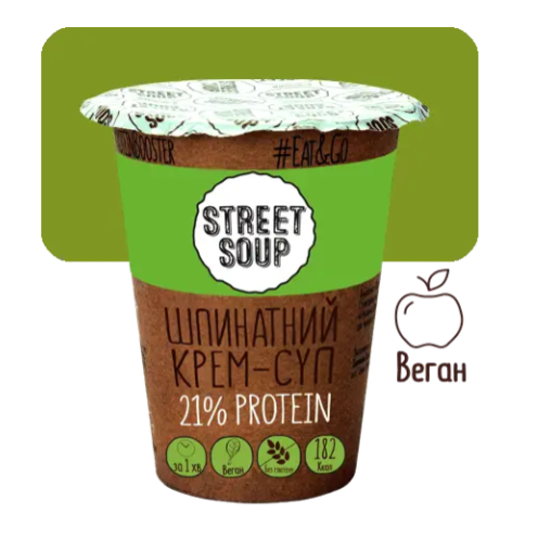 STREET SOUP Шпинатний крем-суп у стакані 50г